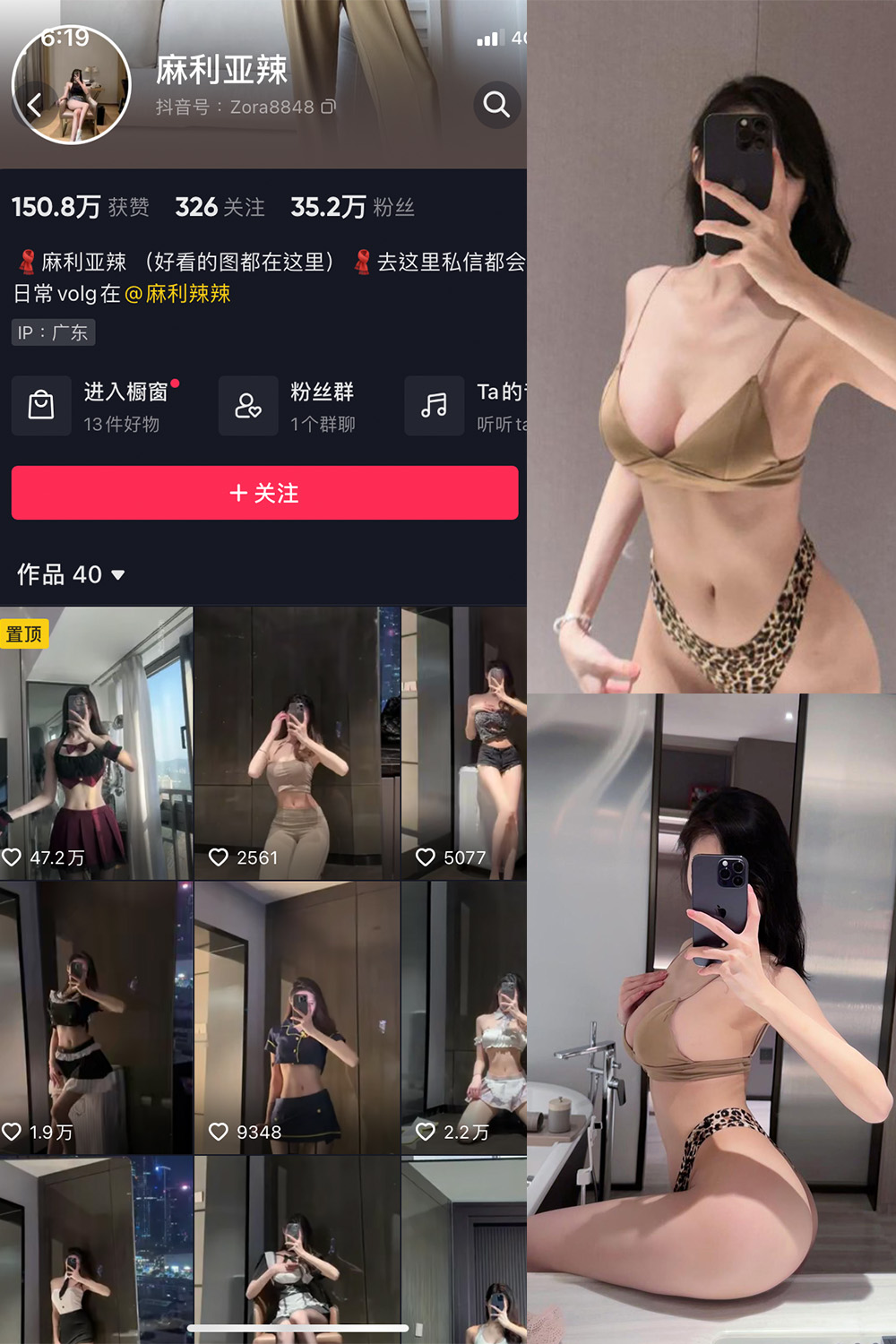 图片[1]-抖音 麻利亚辣 微密圈  NO.035期 【5P】-微密空间-全网最全抖音网红铁粉空间写真